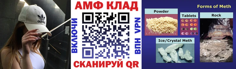 Амфетамин VHQ  Купить где  Рубцовск 