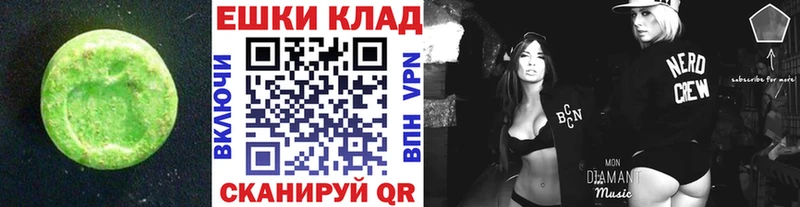 Купить где  Рубцовск  Экстази 250 мг 