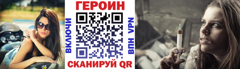 Героин афганец  Купить где  Рубцовск 