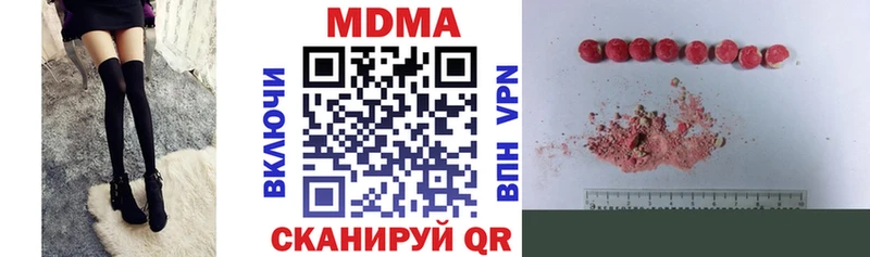MDMA молли  Купить где  Рубцовск