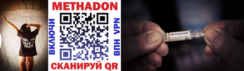 Метадон белоснежный  Купить  Рубцовск 